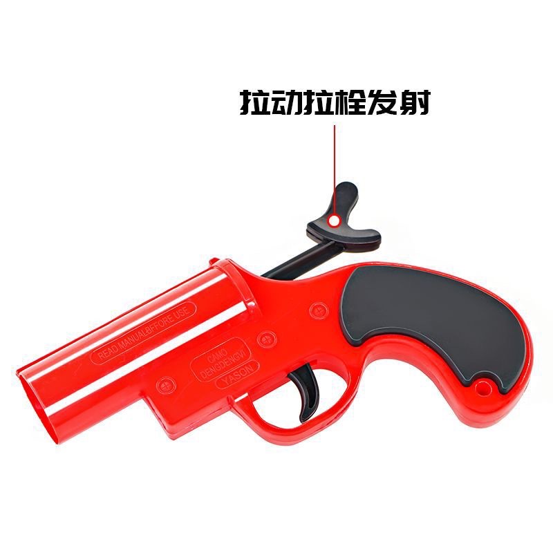 Children can fire the signal toy gun for the "PlayerUnknown's Battlegrounds" game. Boys, Peace Elite, children's "PlayerUnknown's Battlegrounds" outdoor airdrop gun Application Scenario