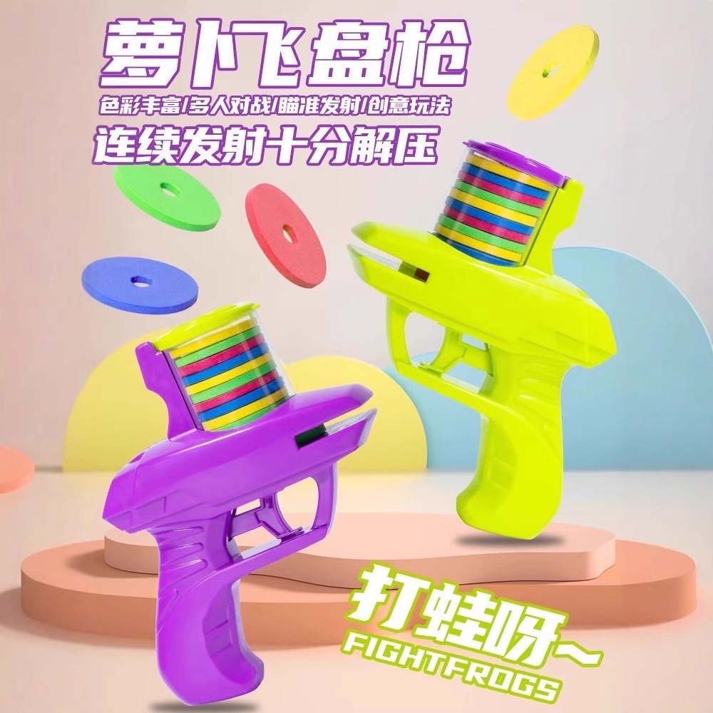 Cross-border children's soft bullet guns, toy flying saucer guns, radish guns, foam burst toy guns that can be fired, boy gifts wholesale Item Picture