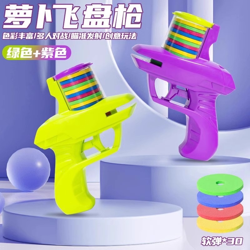 Cross-border children's soft bullet guns, toy flying saucer guns, radish guns, foam burst toy guns that can be fired, boy gifts wholesale details Picture