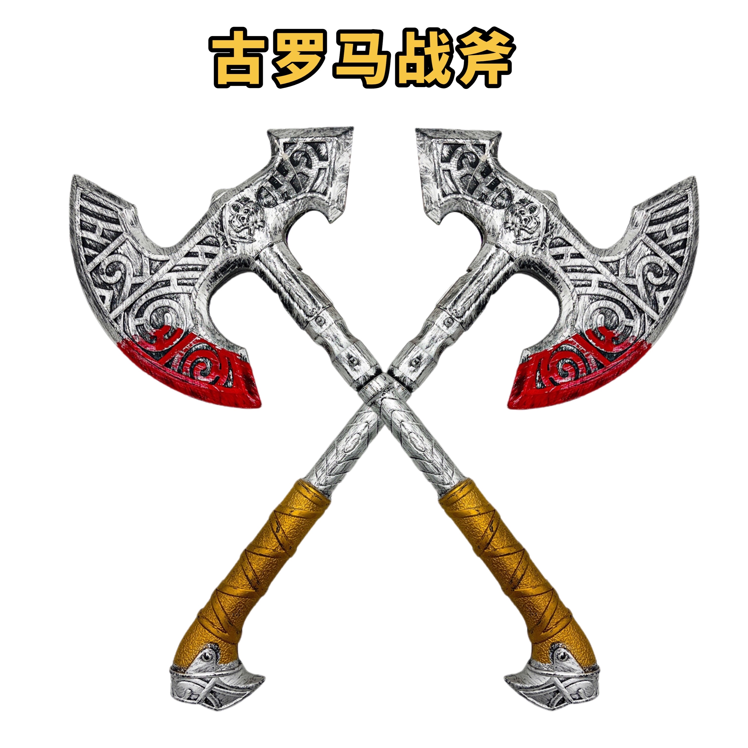 29 Dragon axes, precious swords, golden hoop rods, Three Kingdoms weapons, pirate supplies, Halloween supplies, shields and street toys, etc detail image 10