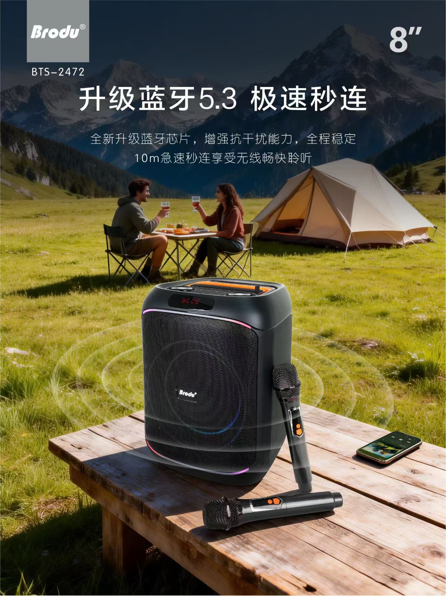 ثمانية بوصات من البوق Specification image