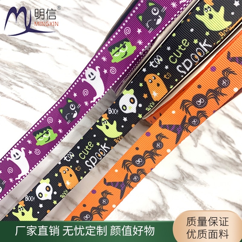 新款万圣节印花织带DIY手工材料礼盒包装缎带服装辅料丝带批发