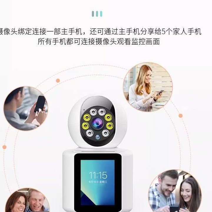 双向视频通话语音对讲无线WiFi款360度全景超高清监控家用摄像头
