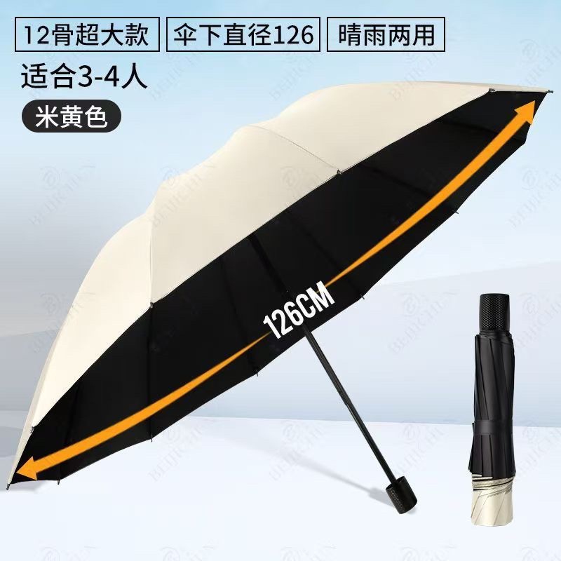 12-bone super large umbrella, large folding sturdy umbrella, all-weather umbrella, black rubber sun protection and shade umbrella, customized advertising umbrella detail image 5