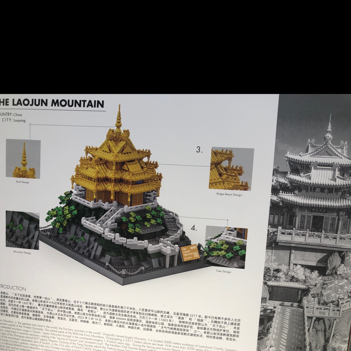 6234河南省 洛阳市 老君山 积木产品图
