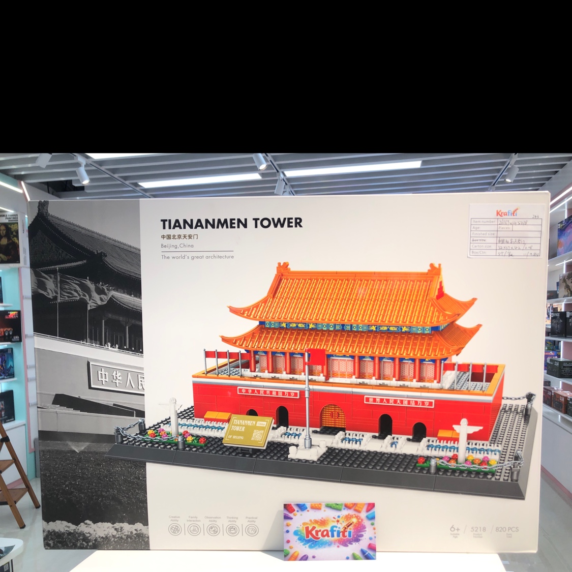 5218  中国北京  超级有收藏价值的一款 积木