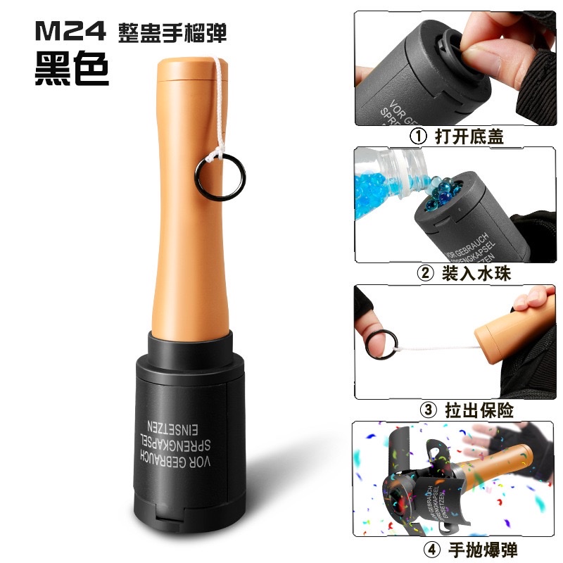仿真手雷弹模型M24可炸M26A2水弹手雷儿童吃鸡道具爆裂水弹雷手榴产品图