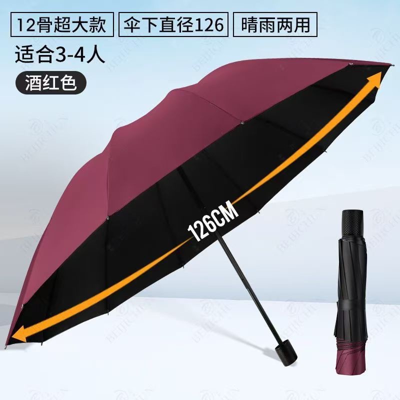 12-bone super large umbrella, large folding sturdy umbrella, all-weather umbrella, black rubber sun protection and shade umbrella, customized advertising umbrella detail image 3