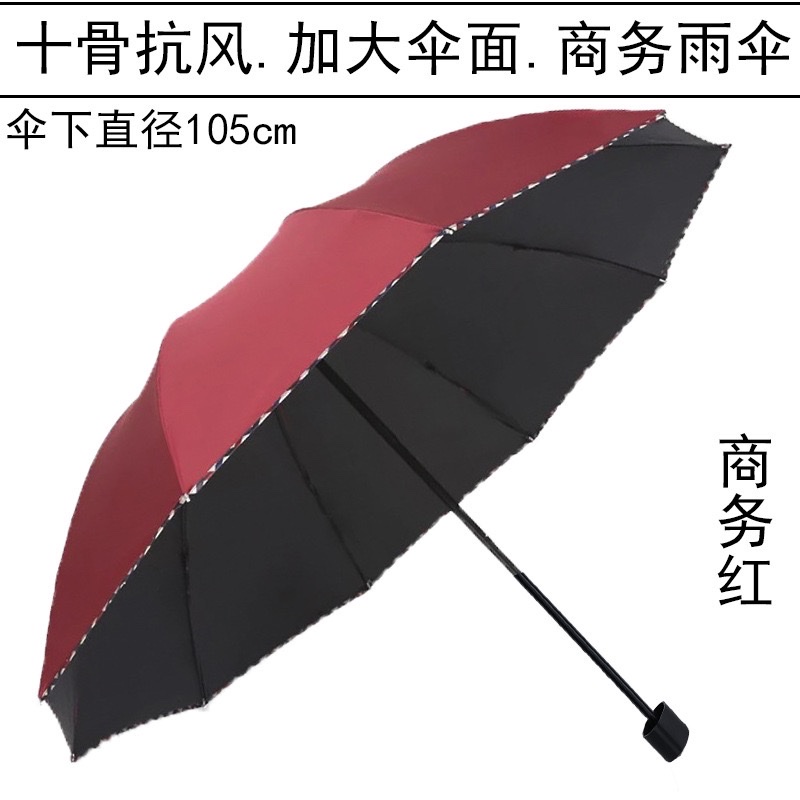 Ten-bone manual black rubber sun umbrella, large and extra-large umbrella, folding sun umbrella, all-weather and all-weather advertising umbrella detail image 2