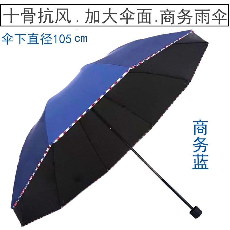 Ten-bone manual black rubber sun umbrella, large and extra-large umbrella, folding sun umbrella, all-weather and all-weather advertising umbrella Specification image