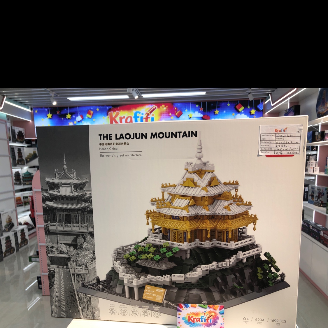 6234河南省 洛阳市 老君山 积木
