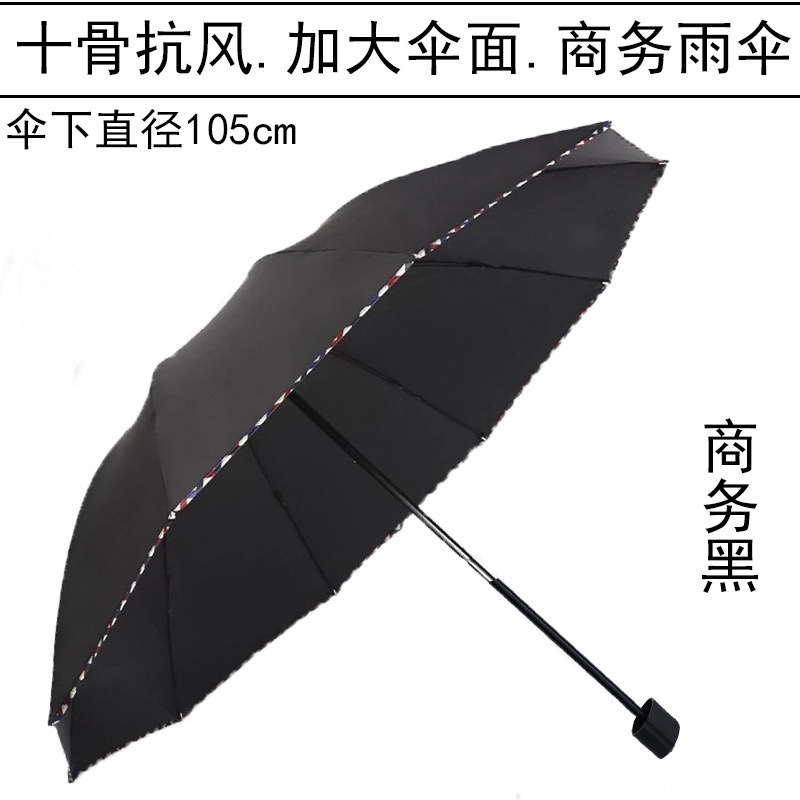 Ten-bone manual black rubber sun umbrella, large and extra-large umbrella, folding sun umbrella, all-weather and all-weather advertising umbrella detail image 3