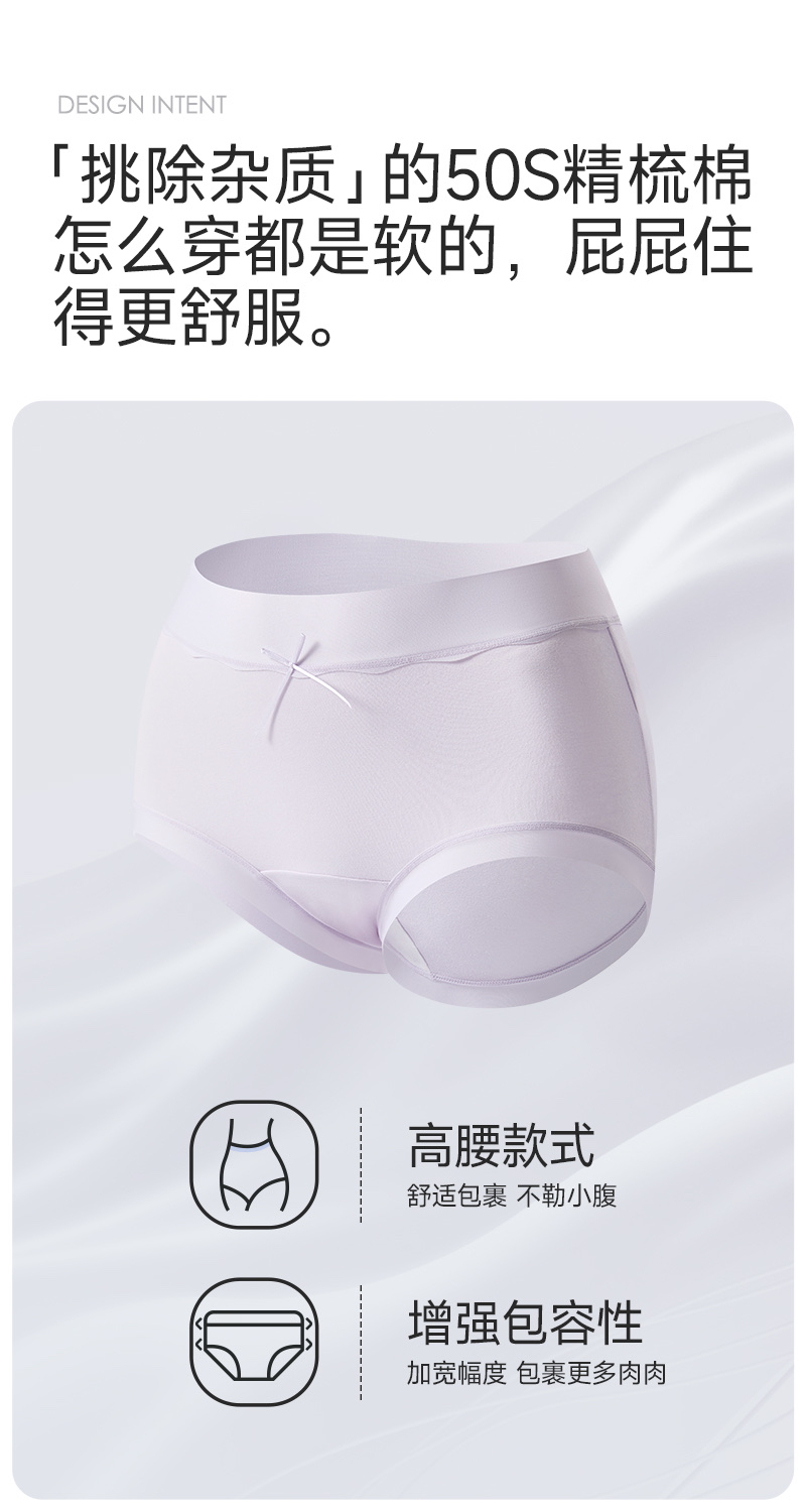 女士舒适棉质内裤
透气柔软日常穿着经典款