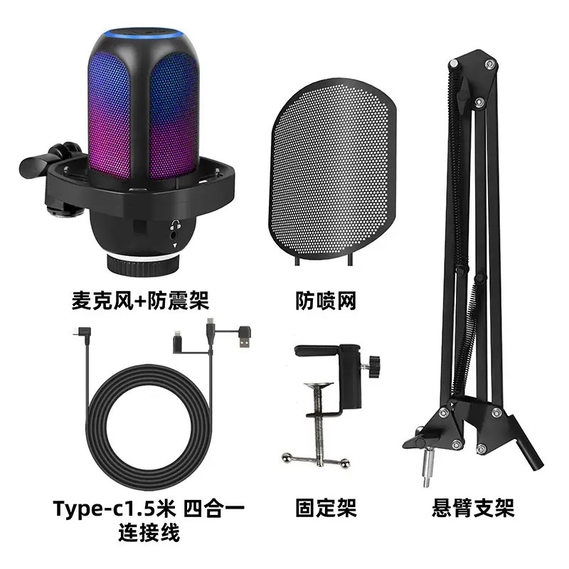 usb recording microphone, mobile phone and computer live streaming, professional karaoke host, game voice, condenser microphone, RGB colorful microphone