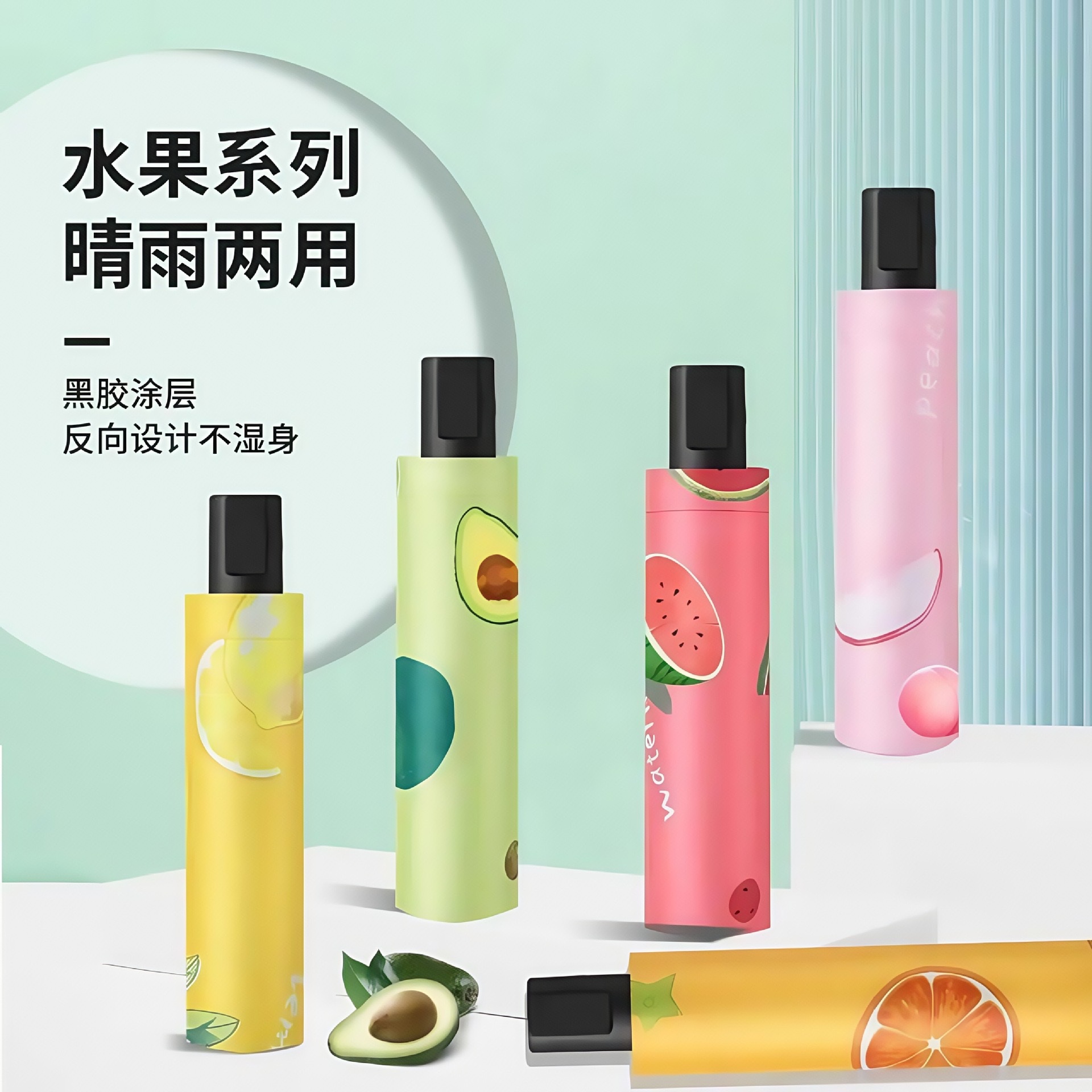 Fruit thickened umbrellas, sun umbrellas, UV-resistant black rubber wholesale, simple sunshade umbrellas, all-weather folding umbrellas