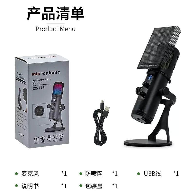 usb recording microphone, mobile phone and computer live streaming, professional karaoke host, game voice, condenser microphone, RGB colorful microphone Application Scenario