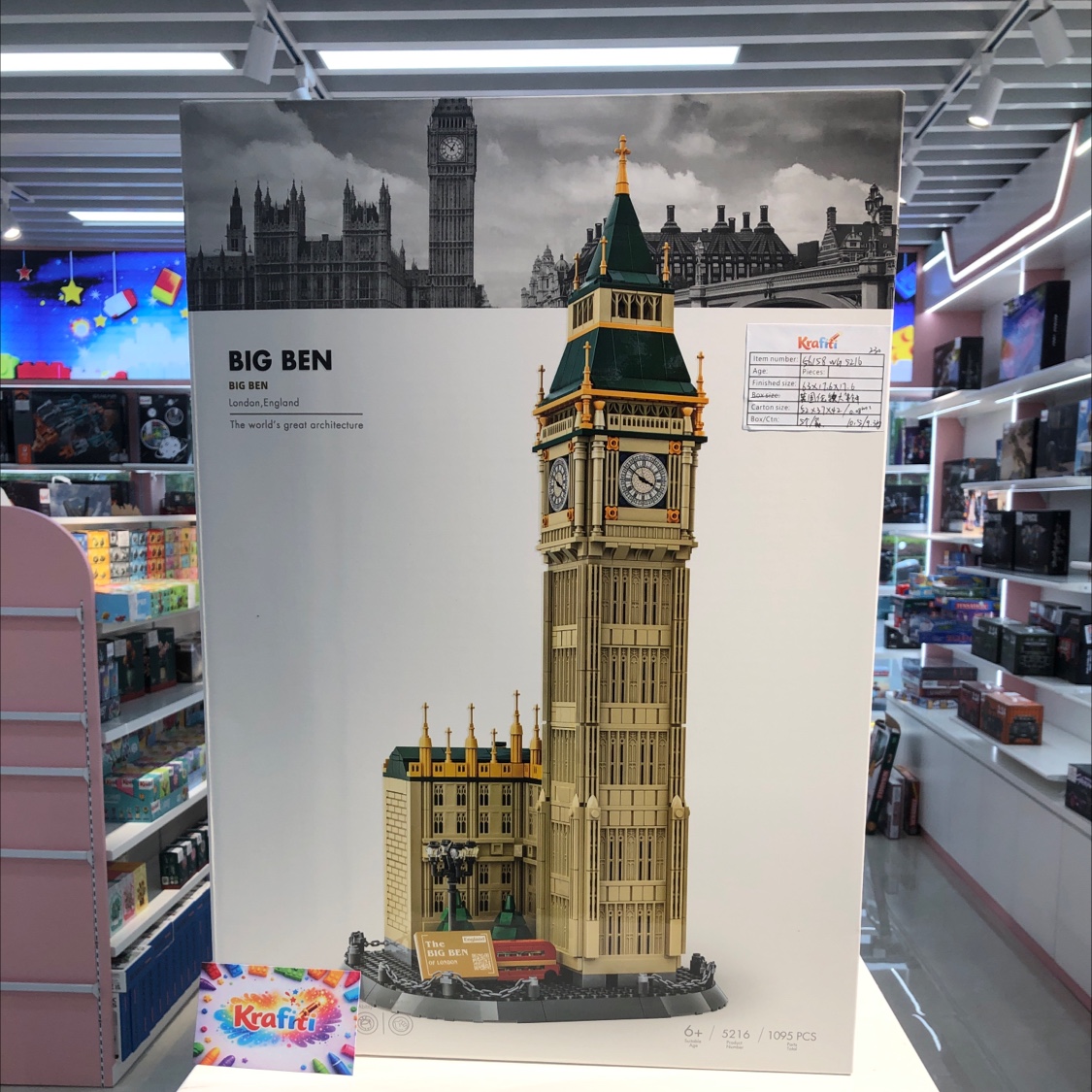 5216  英国伦敦大笨钟  积木