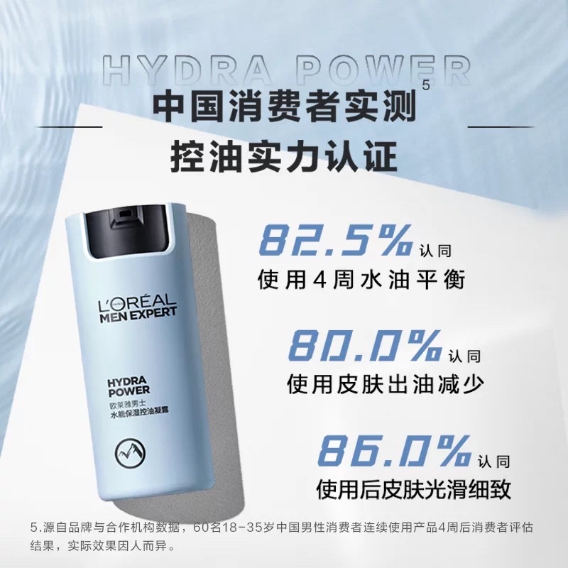 欧莱雅男士水能保湿控油凝露50ml Specification image