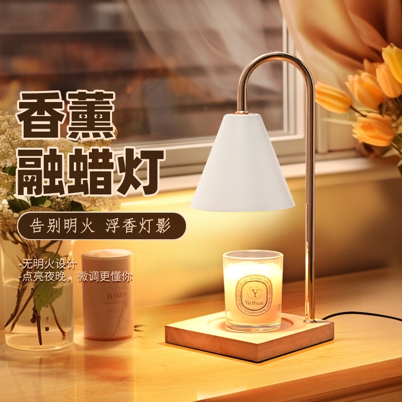 Cross-border exclusive melting candle lamp, flameless aroma diffuser lamp, wooden bedroom eye-protecting table lamp, light luxury melting wax lamp, high-end table lamp, custom-made table lamp, no aroma wax