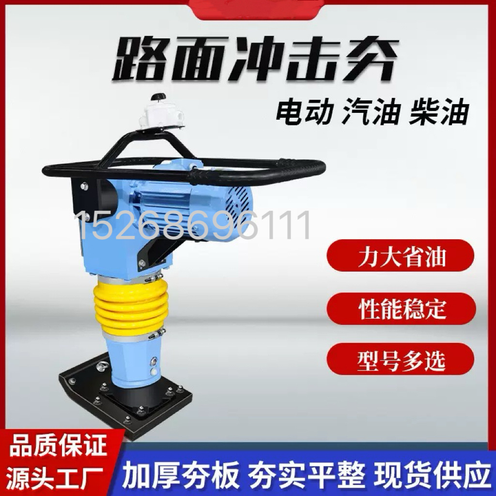 The oil-jumping electric diesel-powered vertical tamper with hand-held impact tamper steam is used for compaction and tamping the foundation of construction sites Specification image