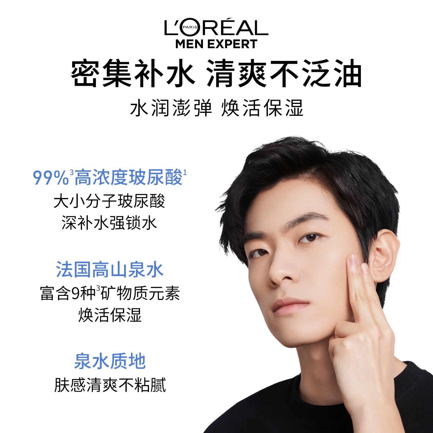 欧莱雅男士水能保湿增强爽肤水130ml Specification image