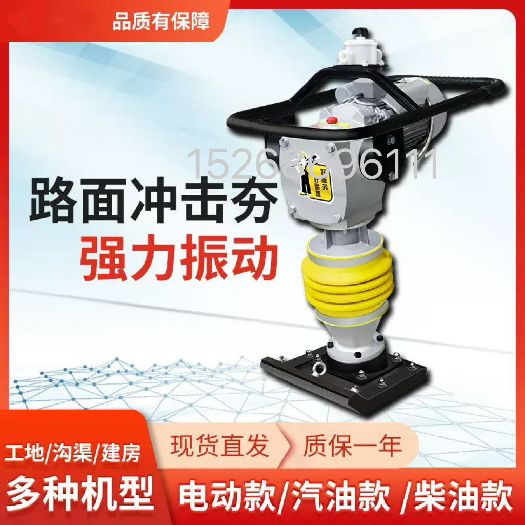 Pavement impact tamper, hand-guided cement bridge deck concrete pavement compactor, electric, gasoline, diesel and oil vertical tamper details Picture
