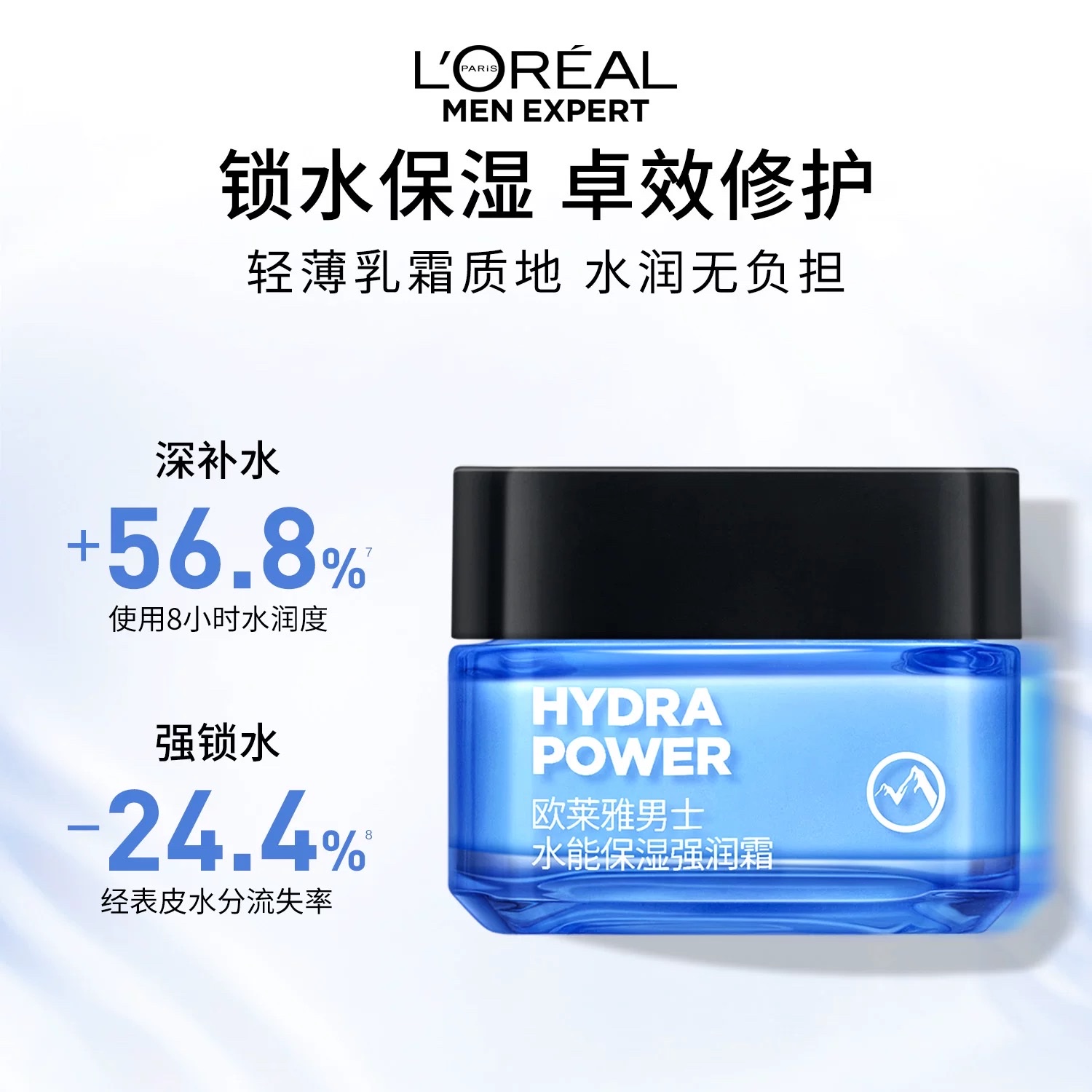 欧莱雅男士水能保湿强润霜50ml details Picture