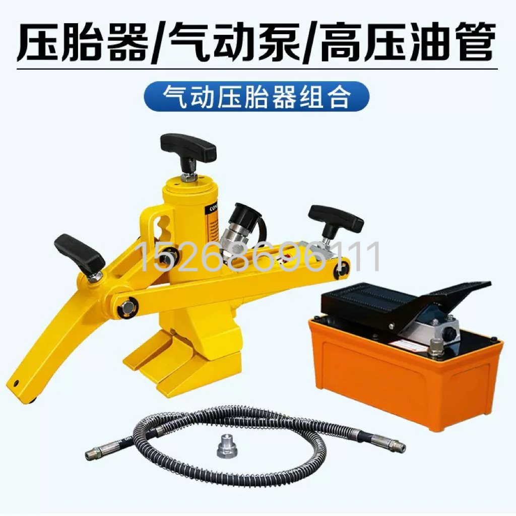 Forklift tire stripper, pneumatic portable tire press, pneumatic hydraulic stripper, loader tire stripper Item Picture
