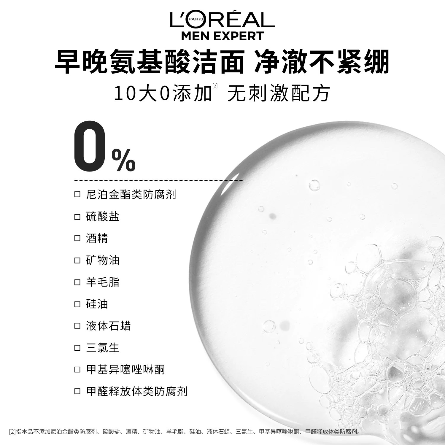 L 'Oreal Men's Amino Cleansing Cleanser 185ml details Picture