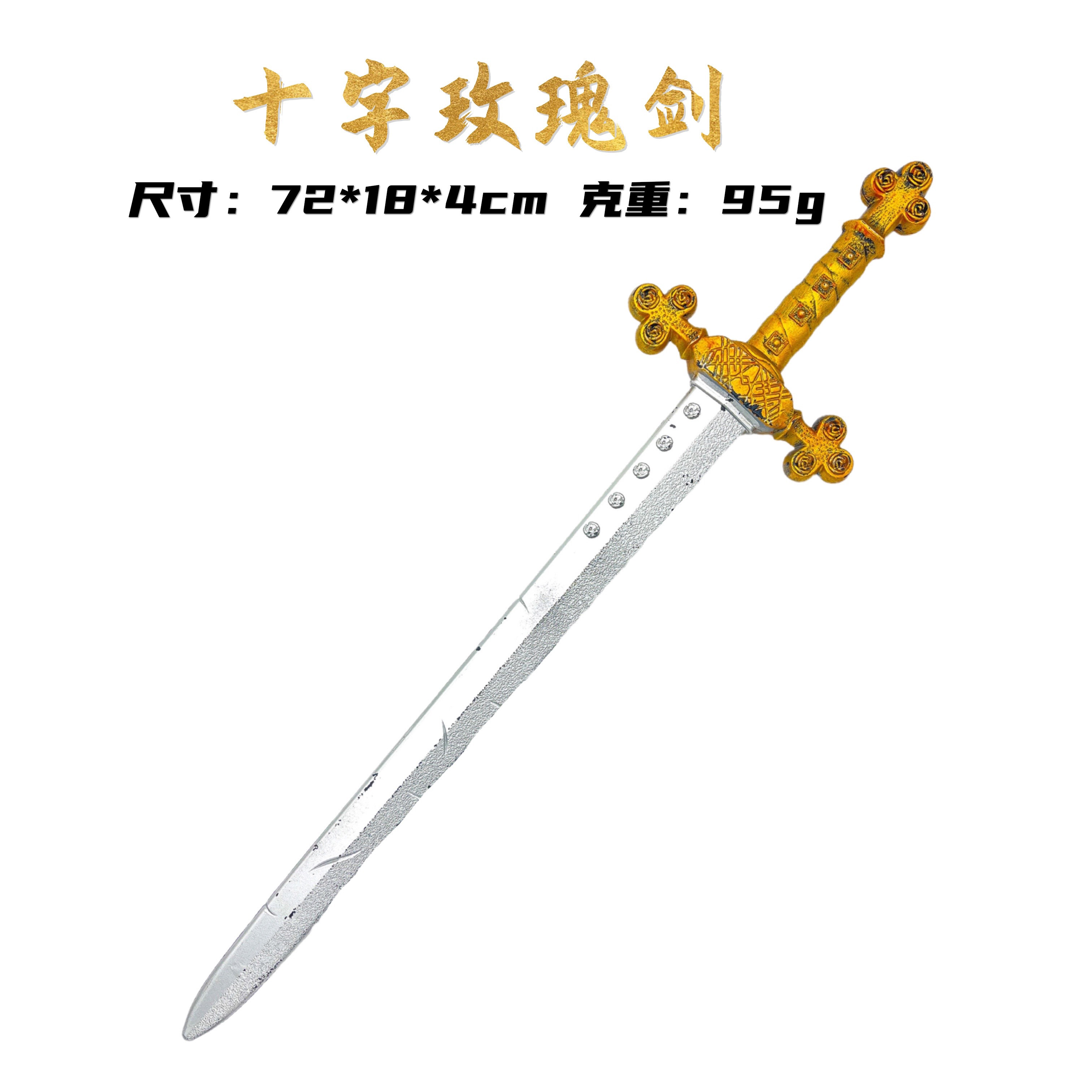 2283 Halloween funny toys, pirate supplies, party supplies, shields, swords, golden hoop rods, Three Kingdoms weapons and street stall toys, etc detail image 8