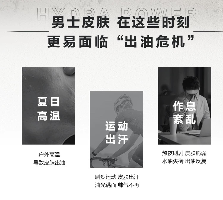 欧莱雅男士水能保湿控油凝露50ml detail image 2