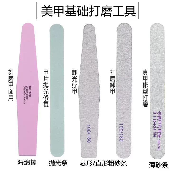 Specialized nail polish grinding, arc-shaped nail polish polishing board, nail polish sanding strip, nail polish tool polishing strip