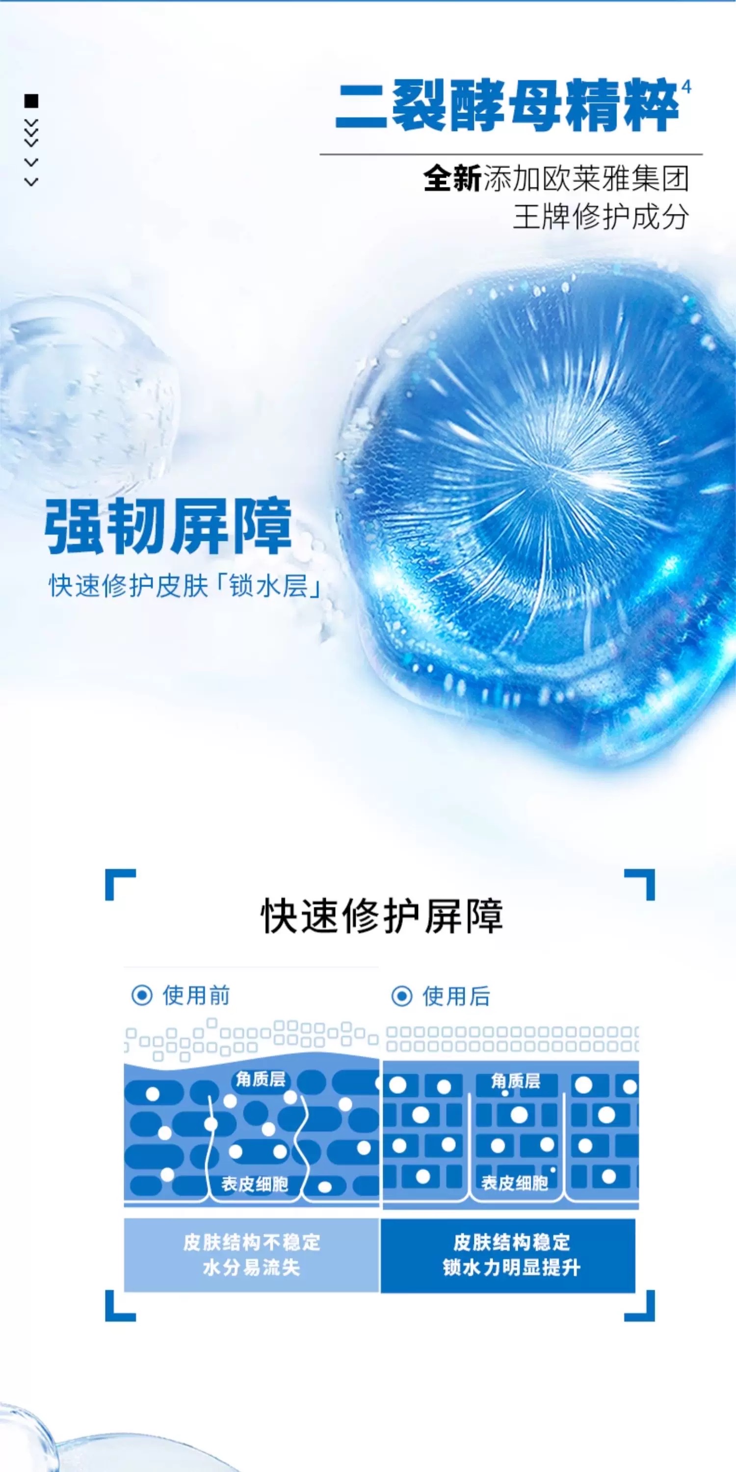 欧莱雅男士水能保湿强润霜50ml detail image 5