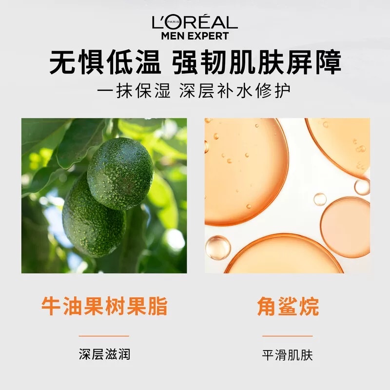 欧莱雅男士劲能特润护肤霜50ml details Picture