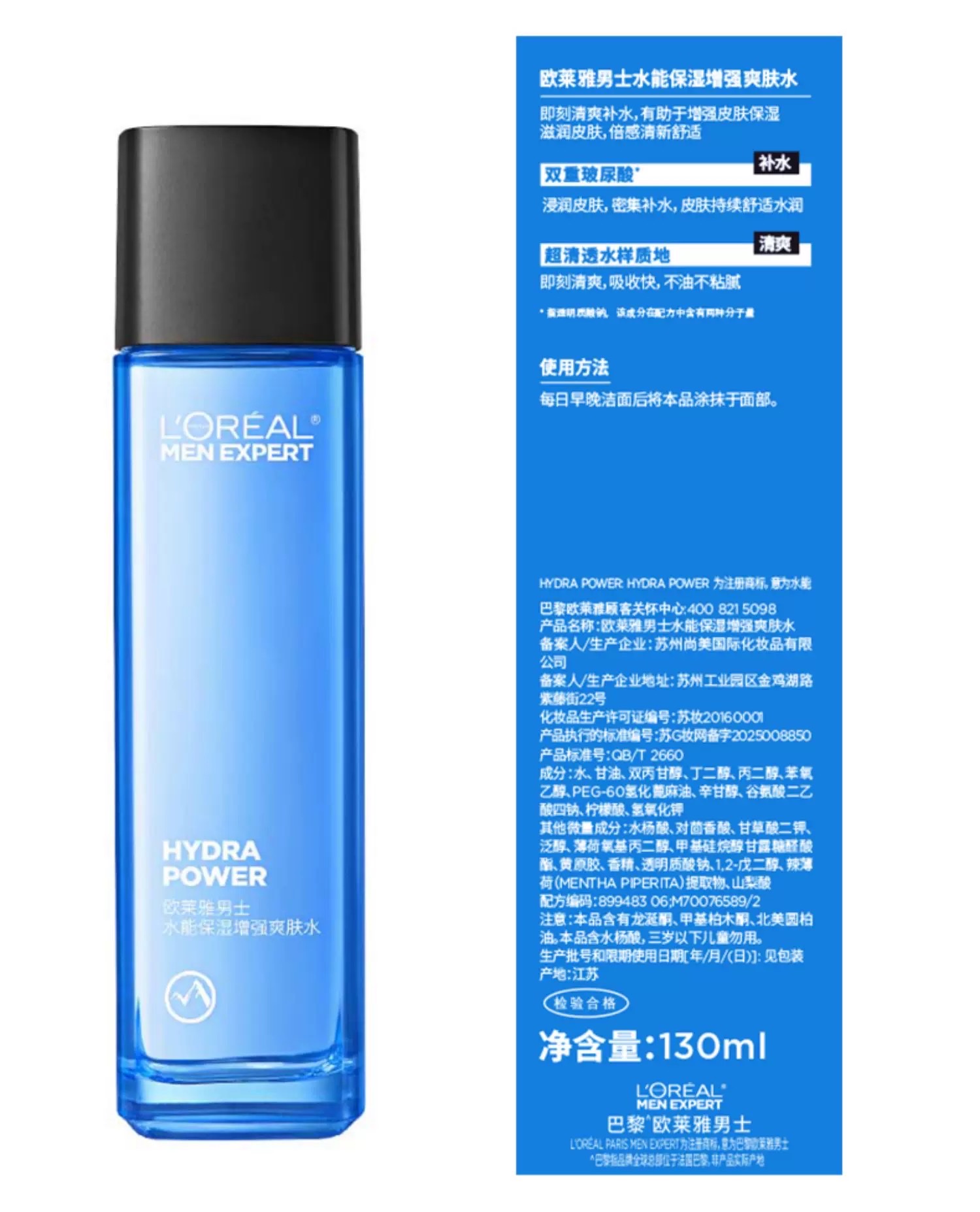 欧莱雅男士水能保湿增强爽肤水130ml detail image 2
