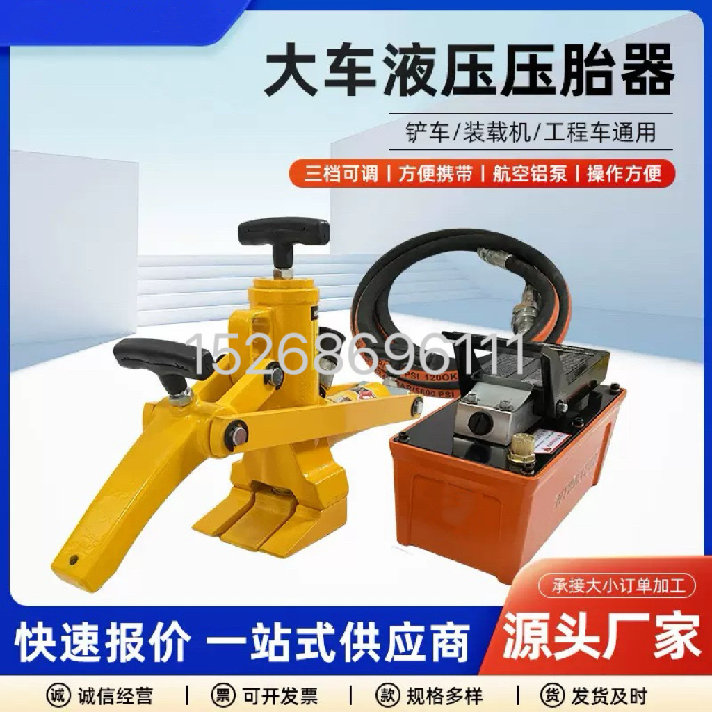 Pneumatic tire press, forklift tire press, tire scraper, forklift tire scraper, loader tire removal tool