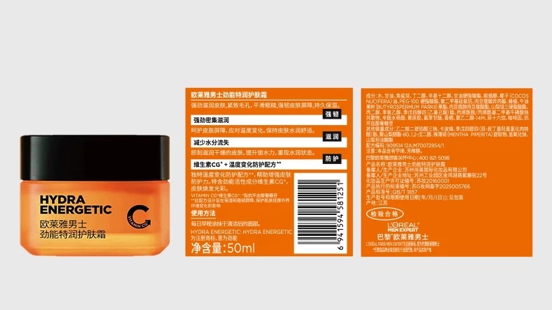 欧莱雅男士劲能特润护肤霜50ml detail image 5