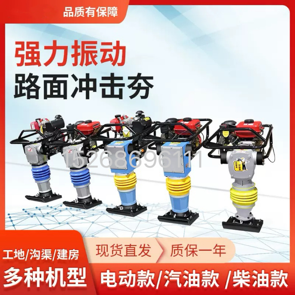Pavement impact tamper, hand-guided cement bridge deck concrete pavement compactor, electric, gasoline, diesel and oil vertical tamper Item Picture