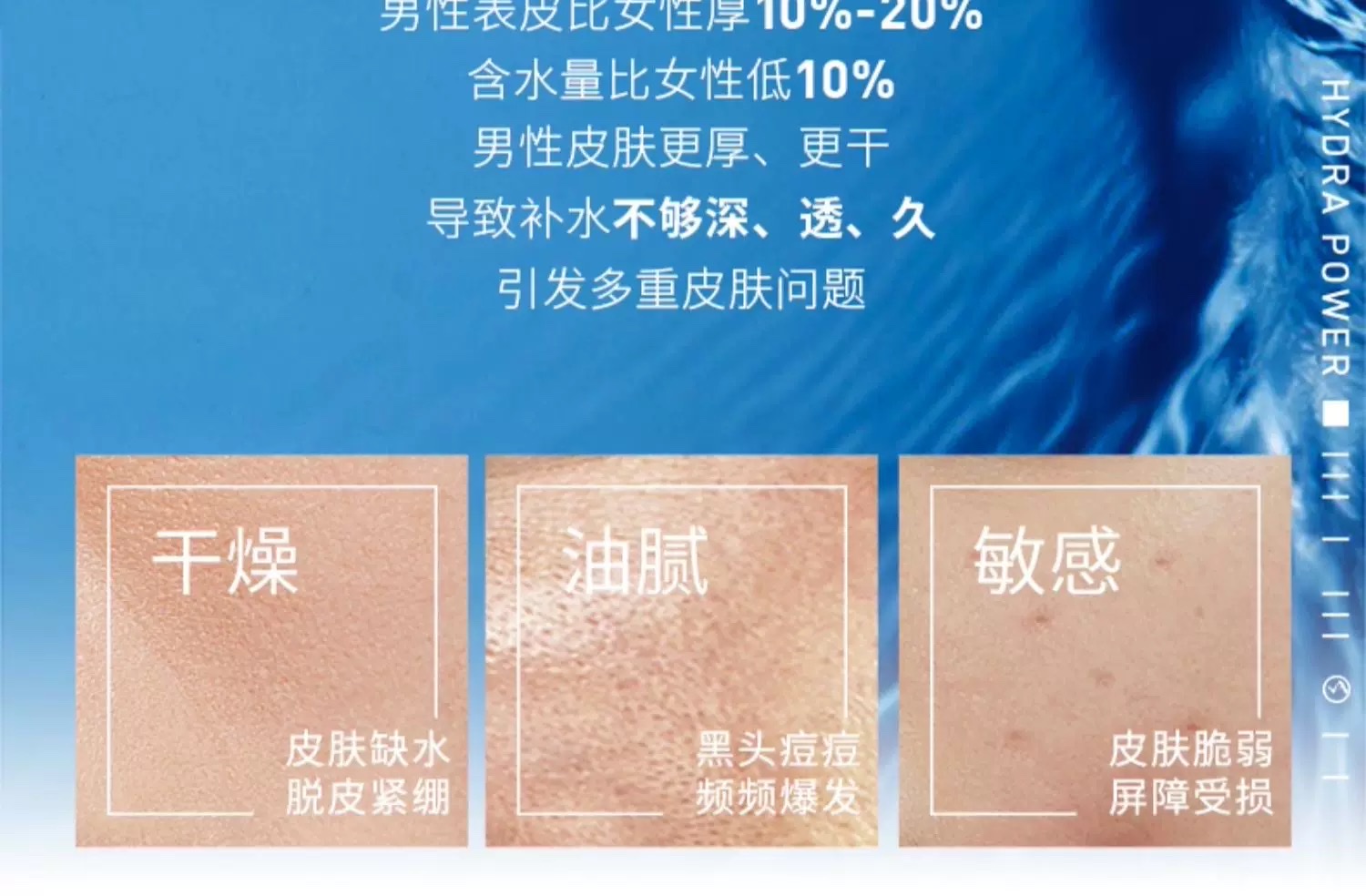 欧莱雅男士水能保湿强润霜50ml detail image 2