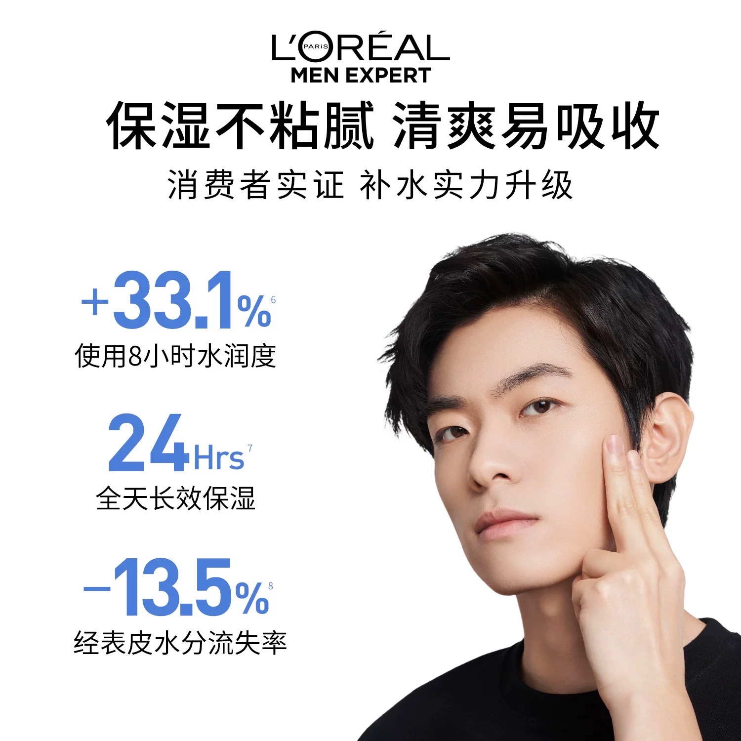 欧莱雅男士水能保湿滋润乳50ml details Picture