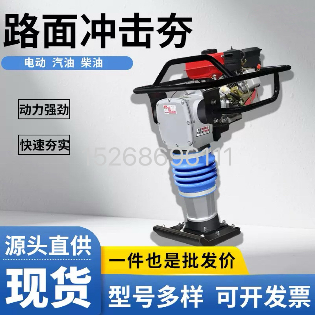 Pavement impact tamper, hand-guided cement bridge deck concrete pavement compactor, electric, gasoline, diesel and oil vertical tamper Specification image