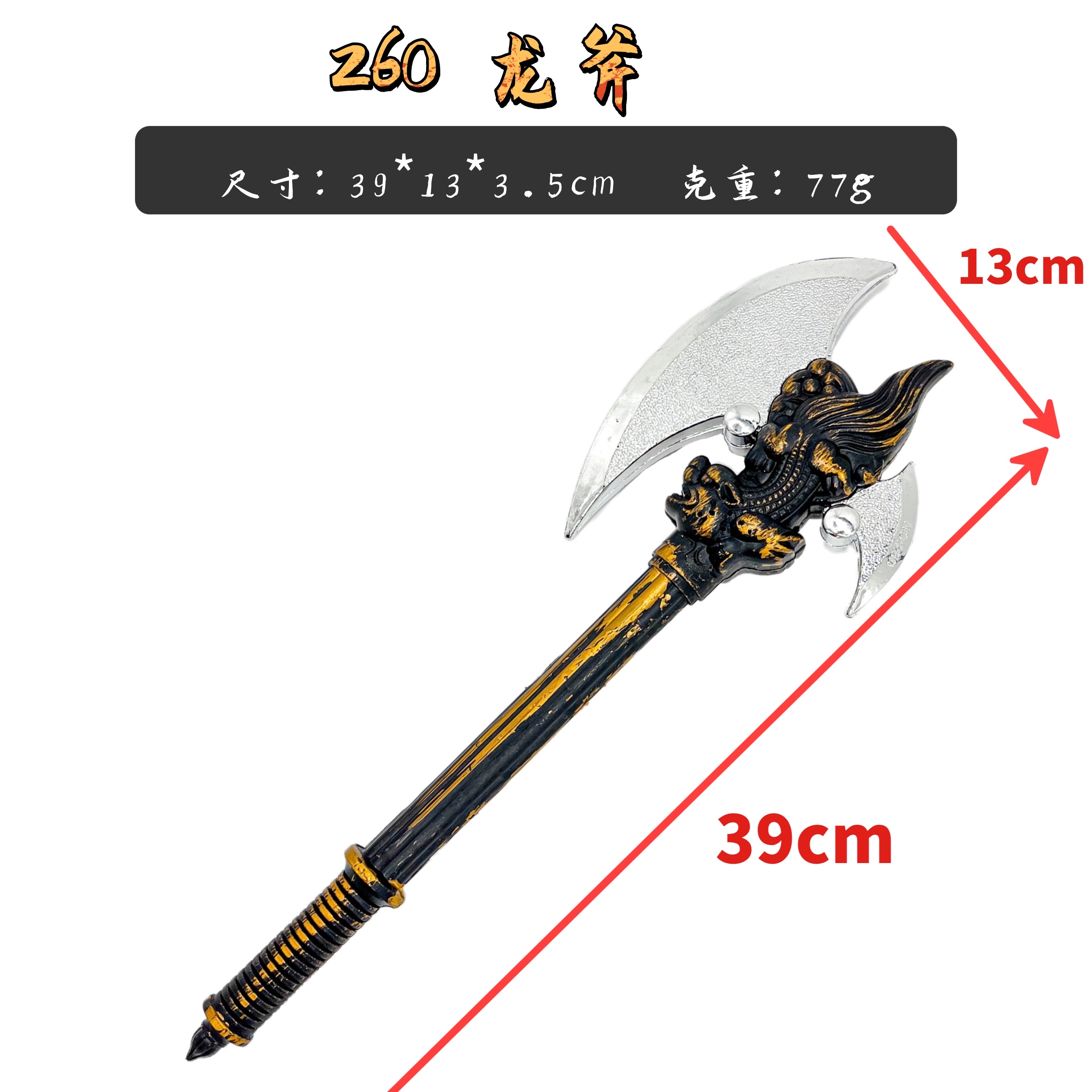 260 Dragon Axe Halloween Funny Toys, Pirate series and party series products, treasure knives, swords, golden hoop rods, shields and street toys, etc