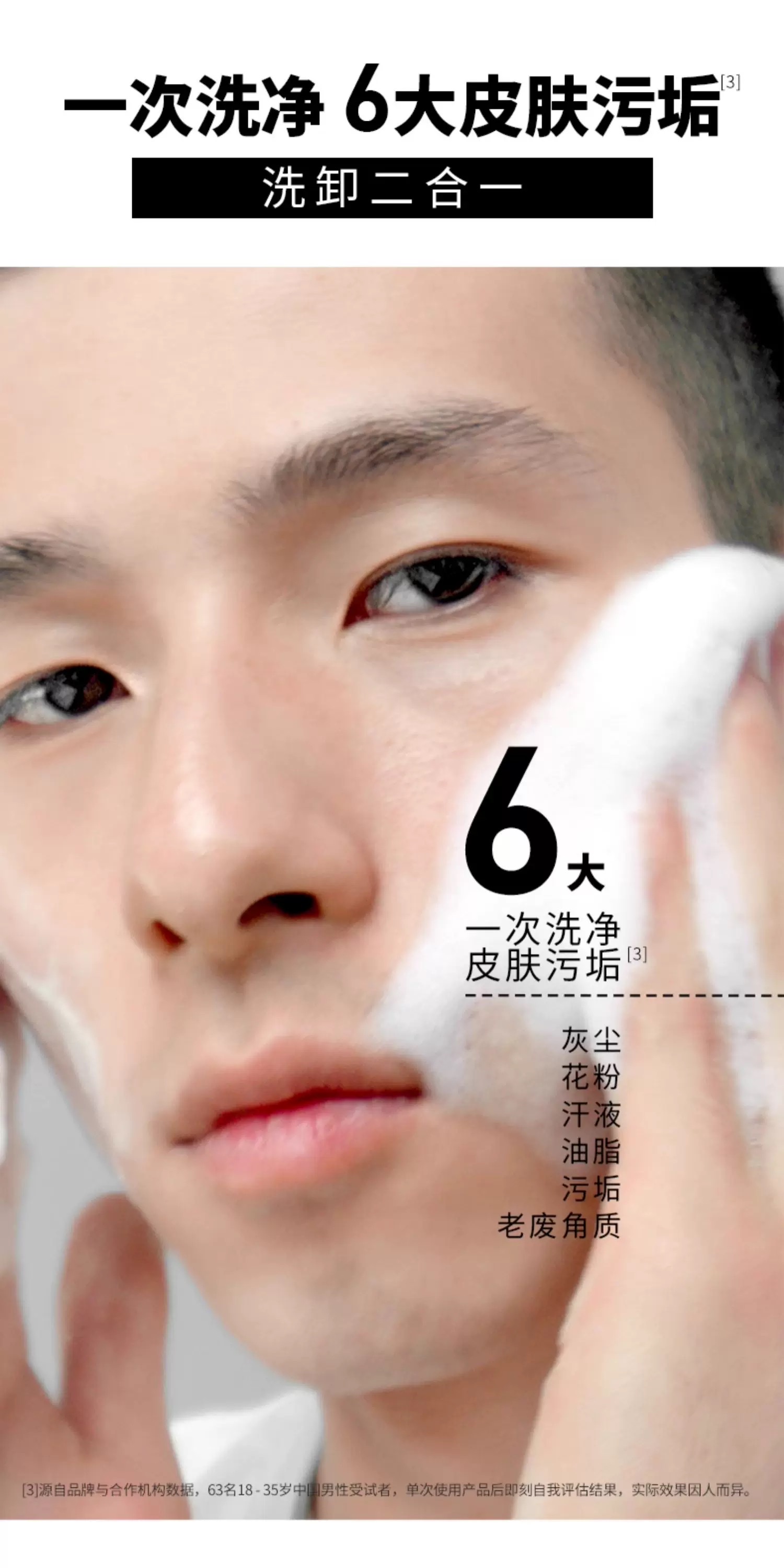 L 'Oreal Men's Amino Cleansing Cleanser 185ml detail image 2