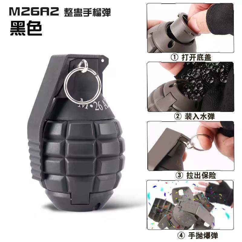 仿真手雷弹模型M24可炸M26A2水弹手雷儿童吃鸡道具爆裂水弹