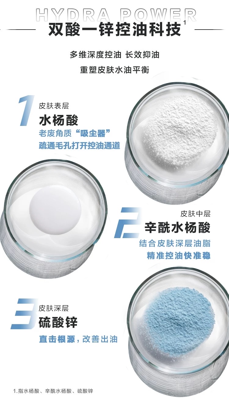 欧莱雅男士水能保湿控油凝露50ml detail image 4