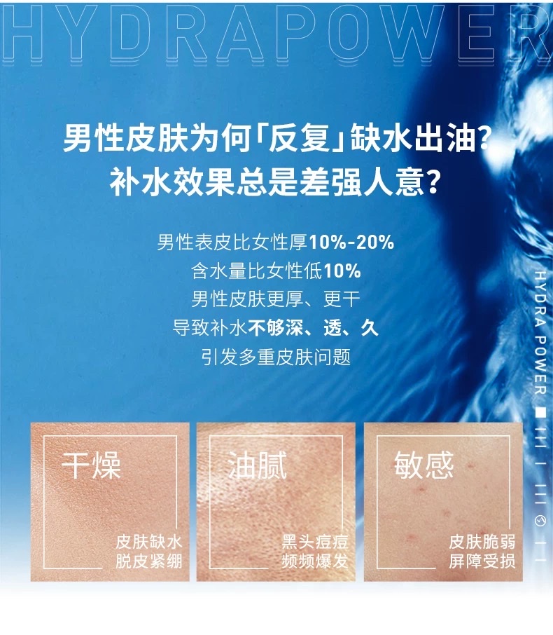 欧莱雅男士水能保湿滋润乳50ml detail image 2