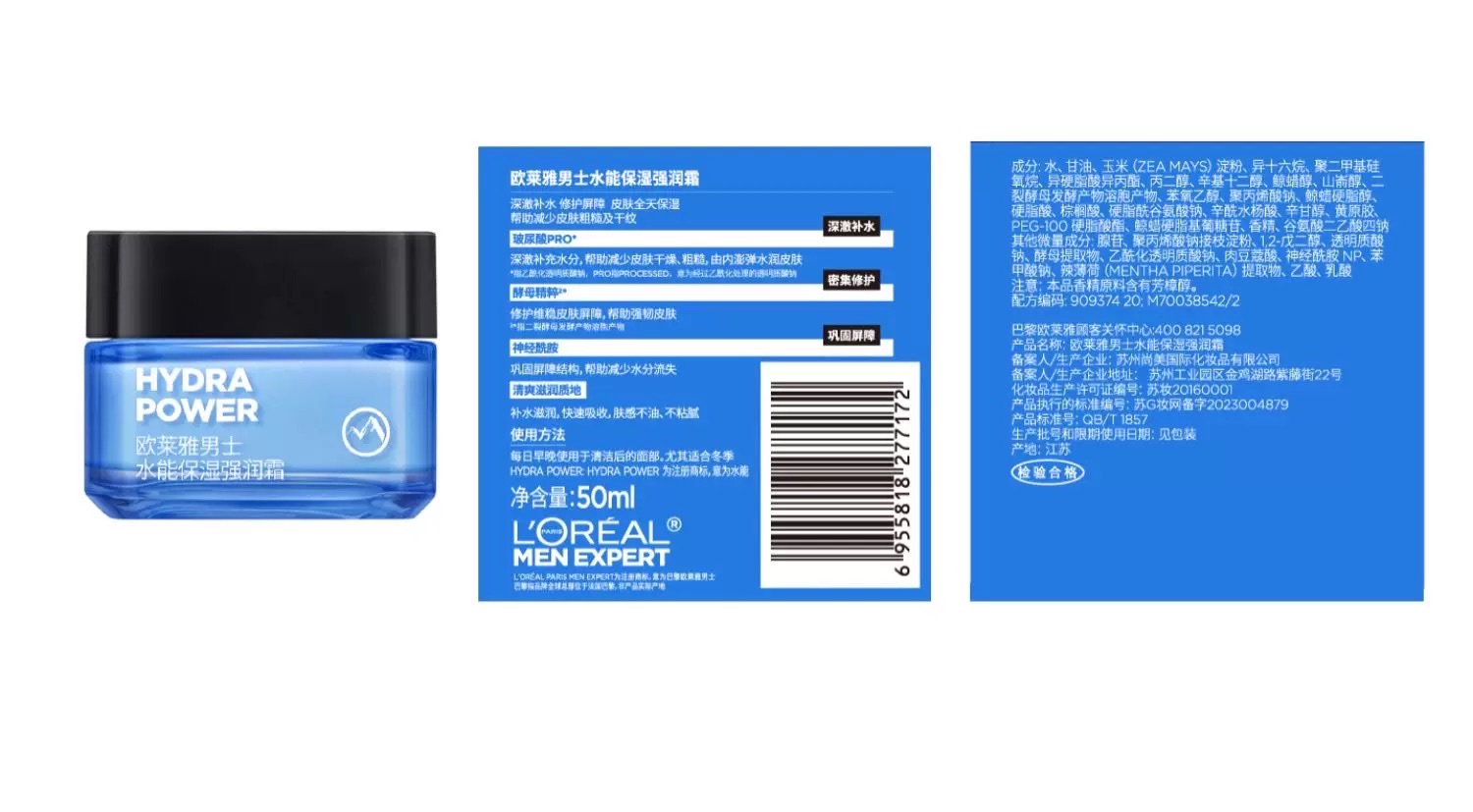 欧莱雅男士水能保湿强润霜50ml detail image 6