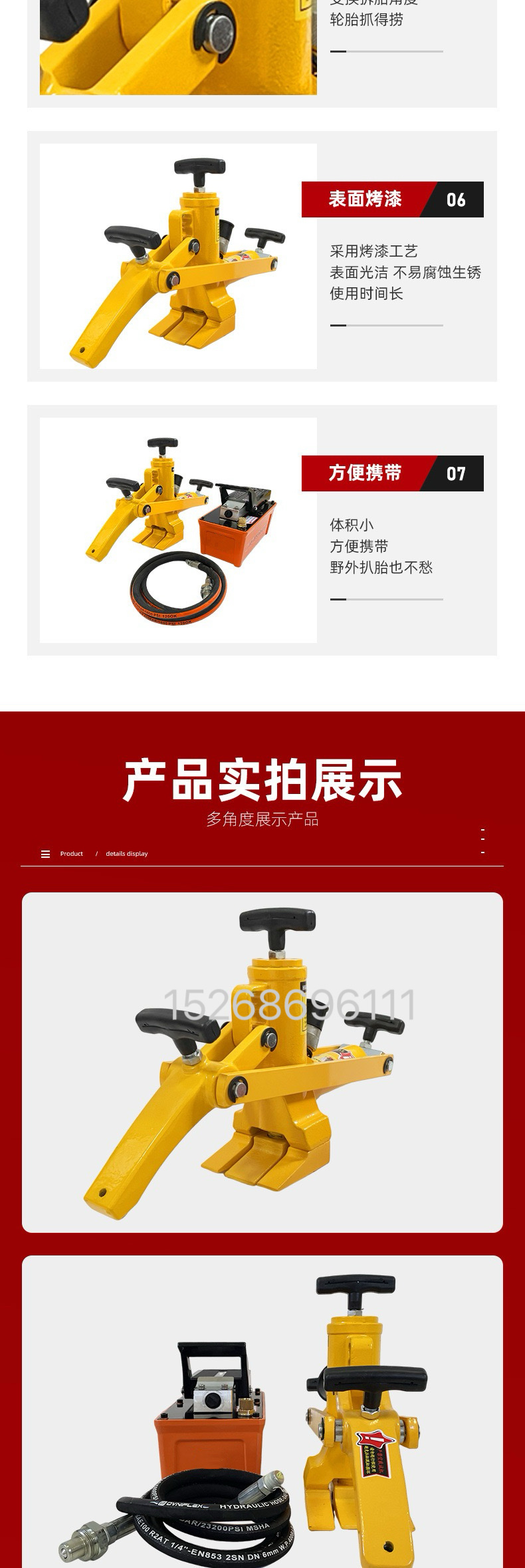 جهاز تثبيت هيدروليكي يعمل بالهواء المضغوط محمول لحاوية الإطار detail image 7