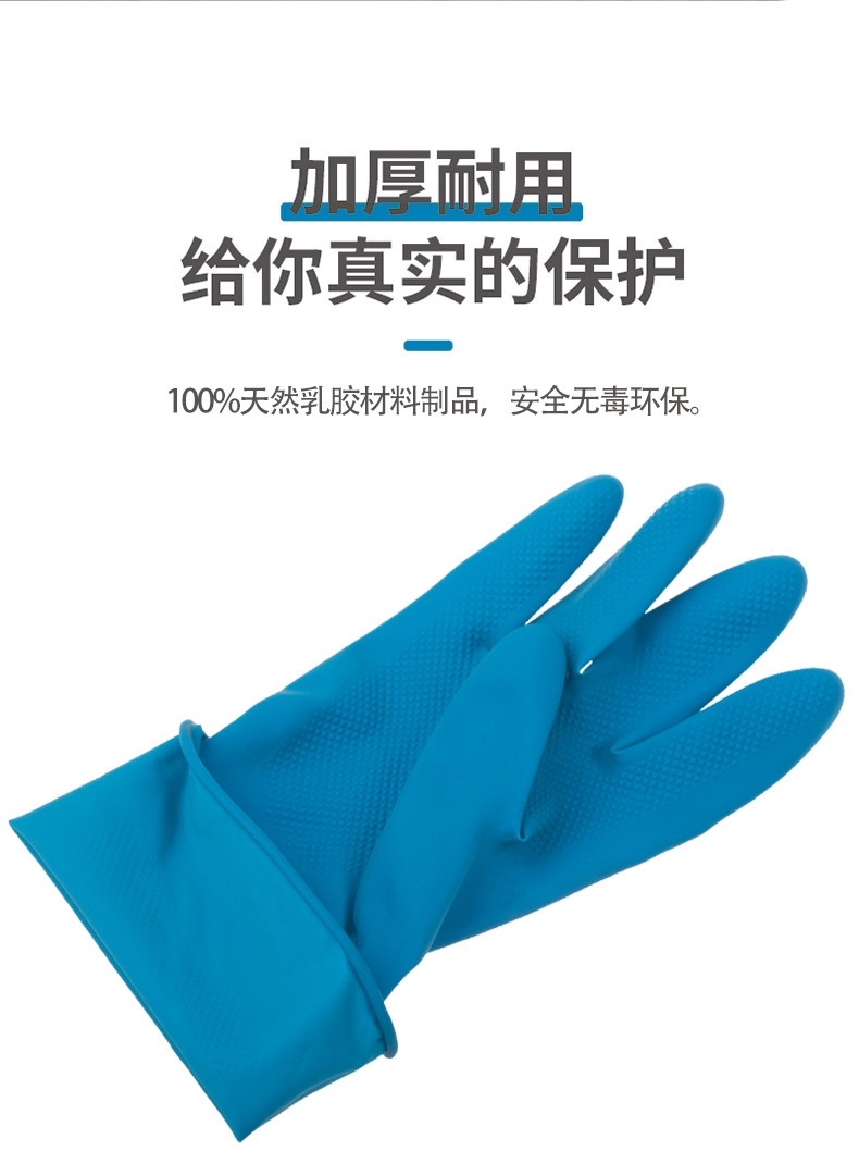 家用乳胶清洁防护手套防滑耐磨厨房用具耐用143913964详情图9