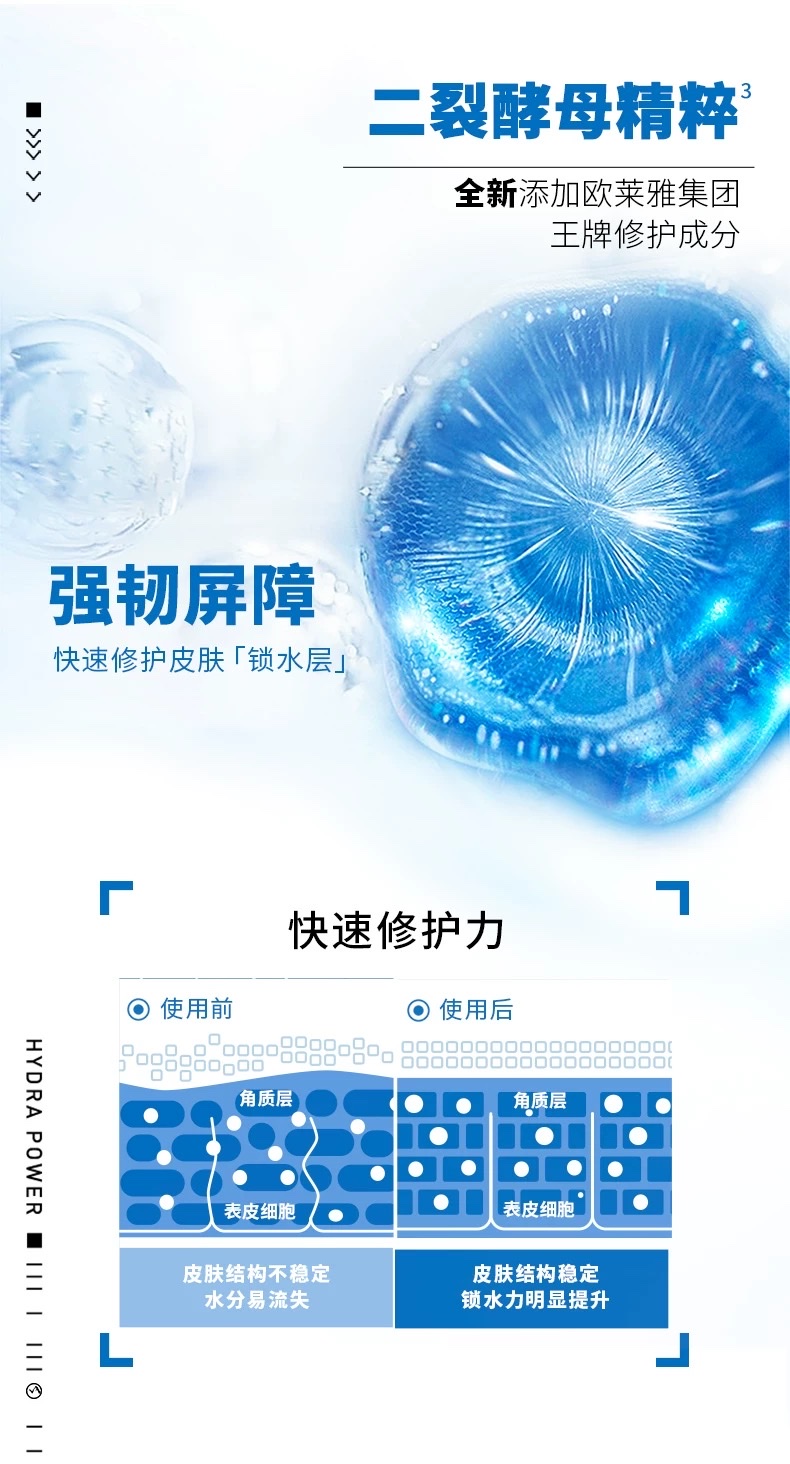 欧莱雅男士水能保湿滋润乳50ml detail image 5